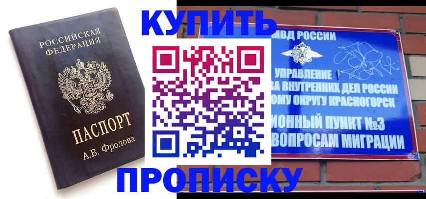 прописка поиск в Удачном